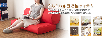 Jq_futon_t