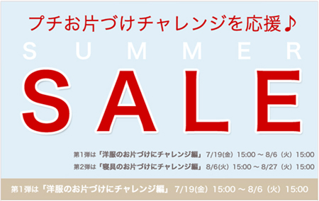 Summersale_2