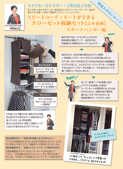 Yukikikaku_closet1_2